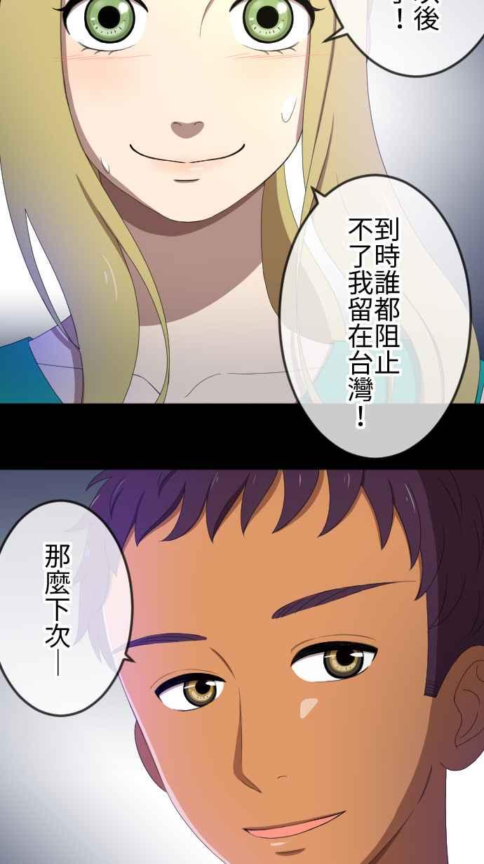 《大城市小女子》第40话 想了解 第16页
