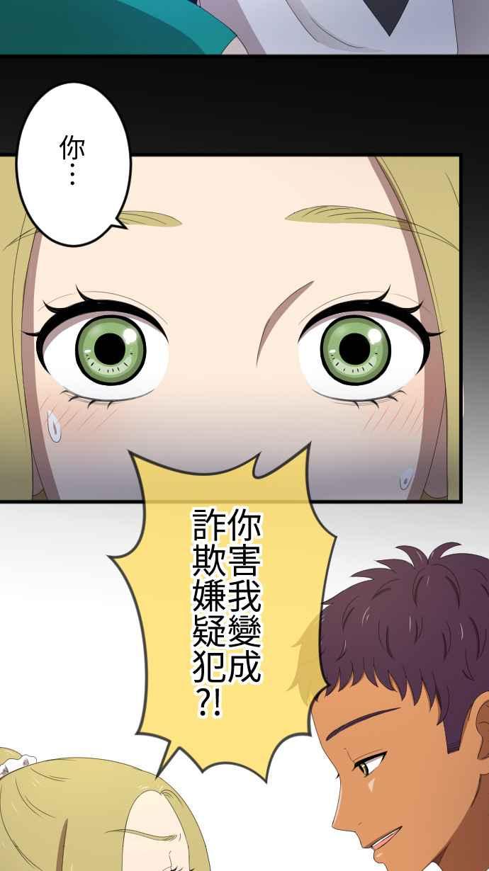 《大城市小女子》第40话 想了解 第14页