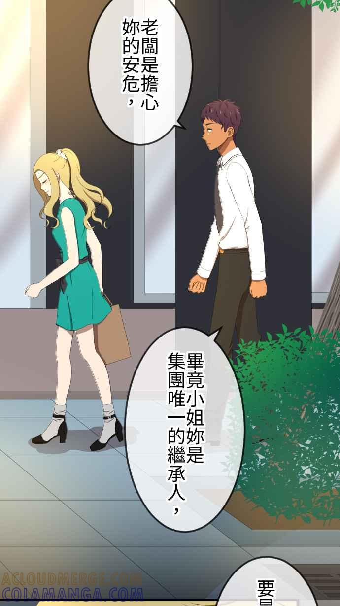 《大城市小女子》第40话 想了解 第5页