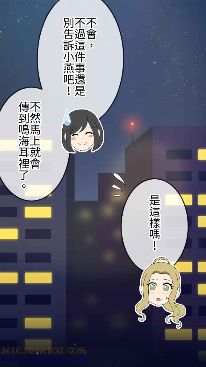 《大城市小女子》第40话 想了解 第33页