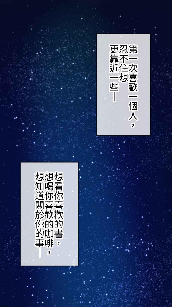 《大城市小女子》第40话 想了解 第34页
