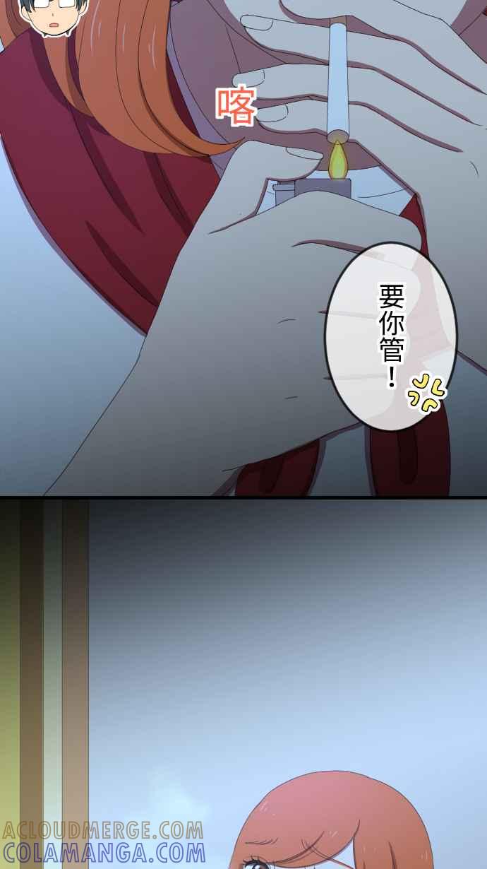 《大城市小女子》第41话 扯平 第46页