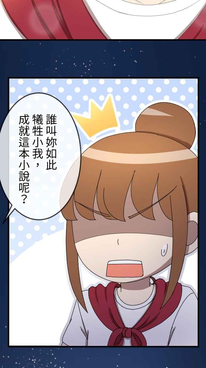 《大城市小女子》第41话 扯平 第42页