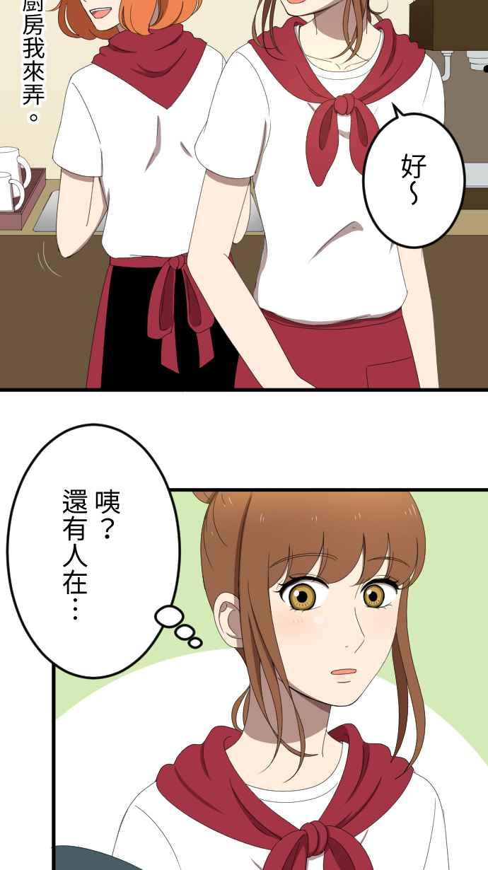 《大城市小女子》第41话 扯平 第2页