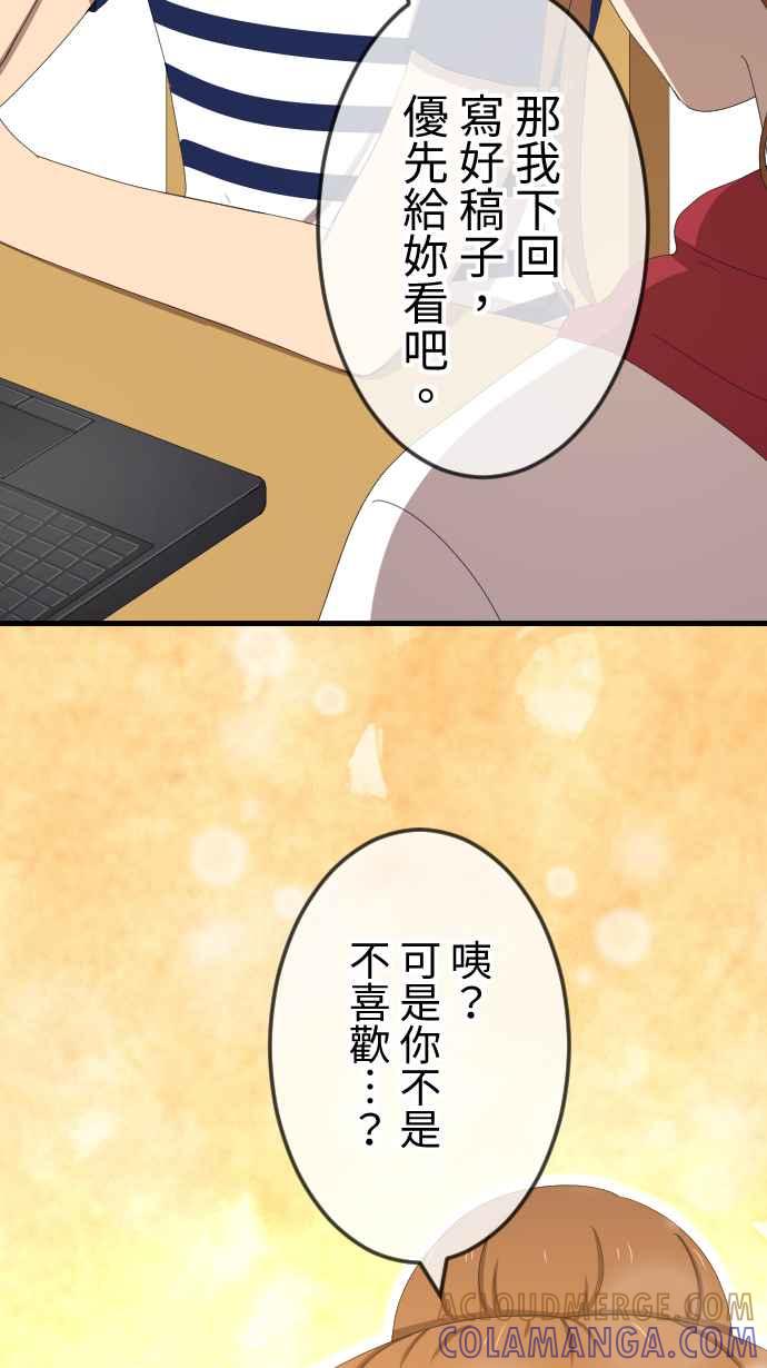 《大城市小女子》第41话 扯平 第40页