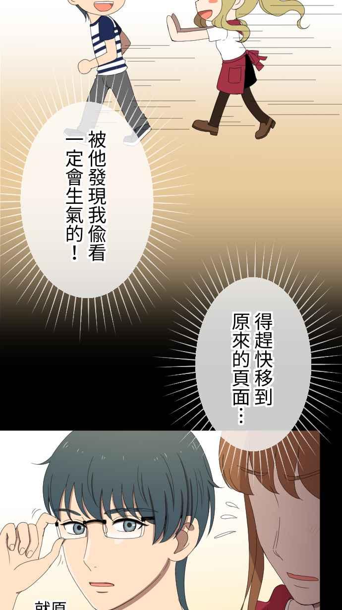 《大城市小女子》第41话 扯平 第17页