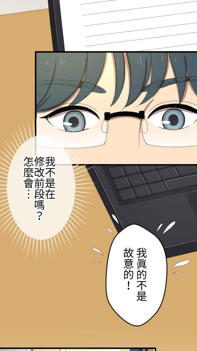 《大城市小女子》第41话 扯平 第20页