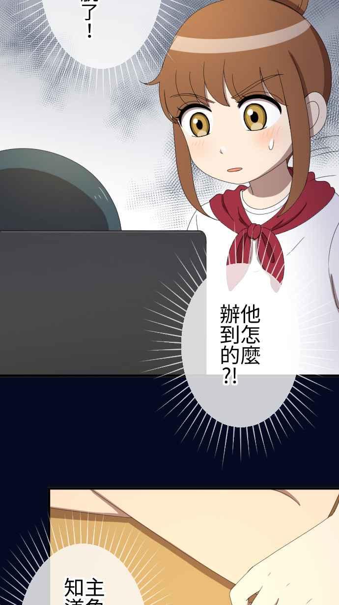 《大城市小女子》第41话 扯平 第6页