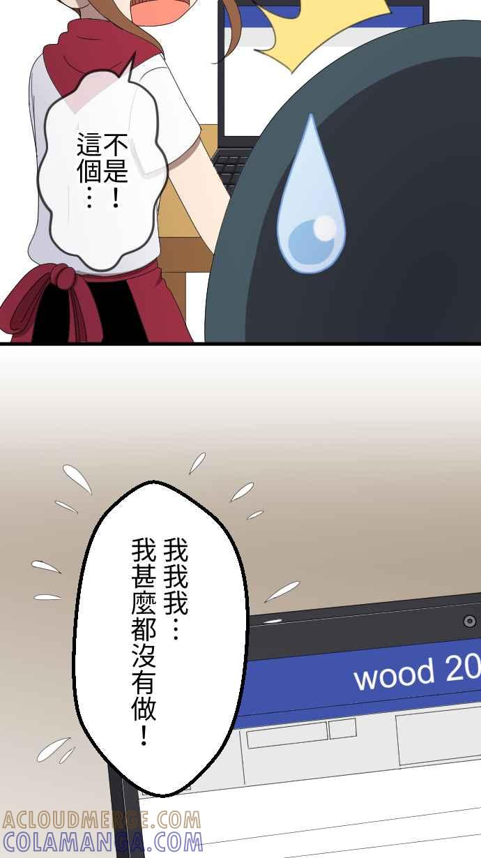 《大城市小女子》第41话 扯平 第19页