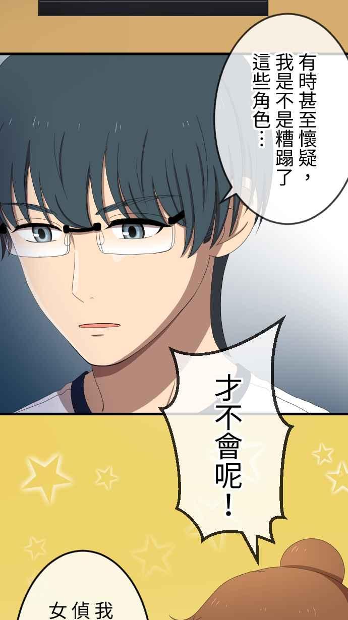 《大城市小女子》第41话 扯平 第27页