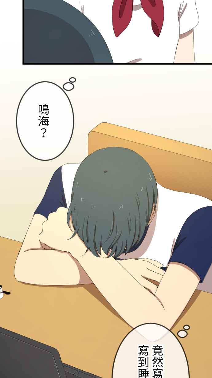 《大城市小女子》第41话 扯平 第3页