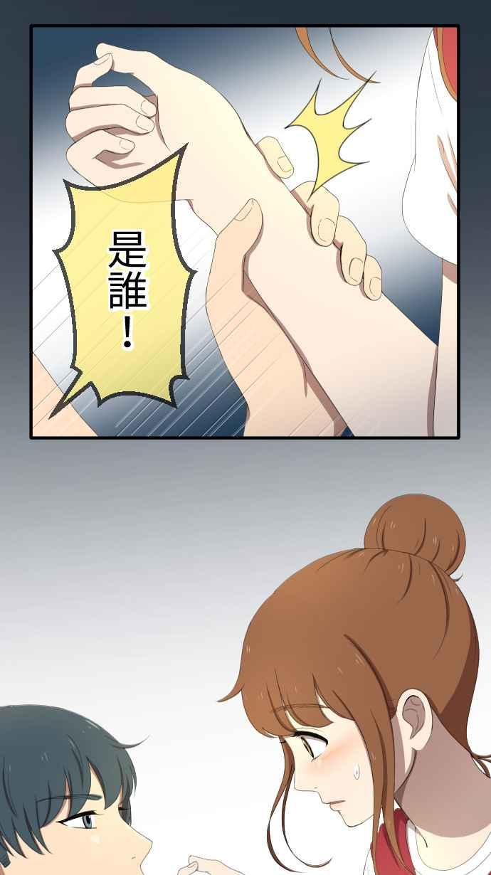 《大城市小女子》第41话 扯平 第11页