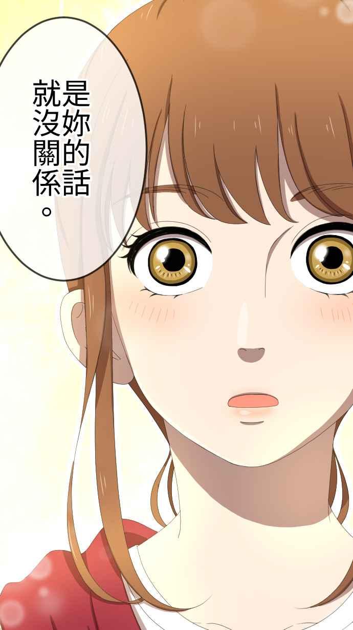 《大城市小女子》第41话 扯平 第41页