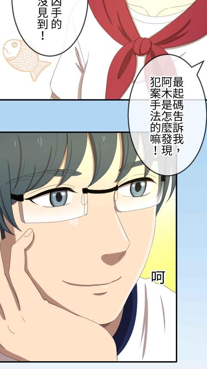 《大城市小女子》第41话 扯平 第38页