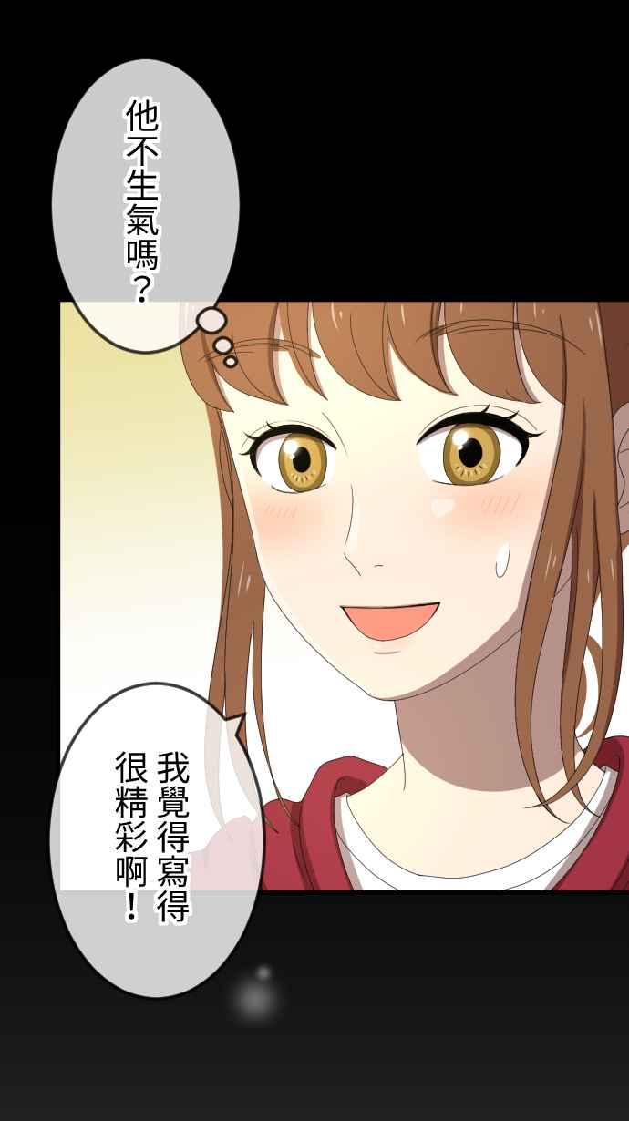 《大城市小女子》第41话 扯平 第24页