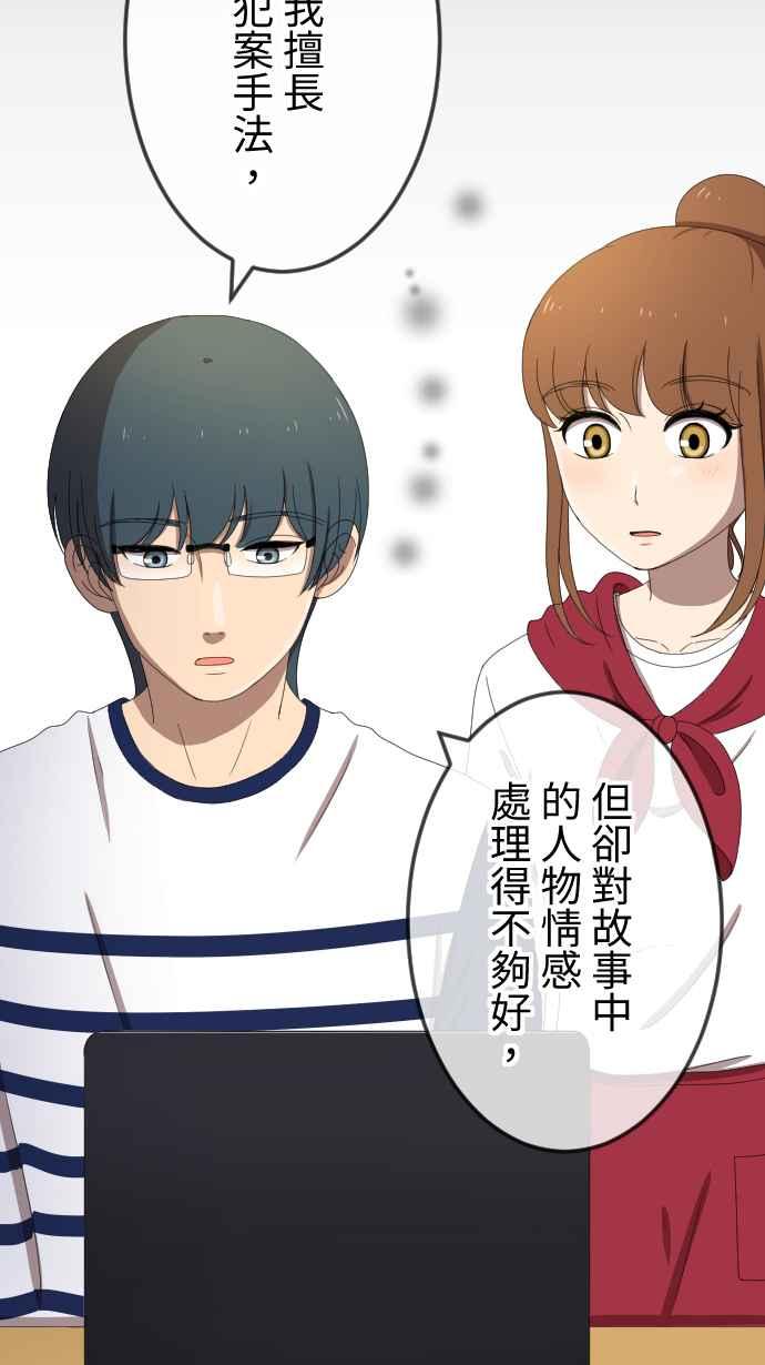 《大城市小女子》第41话 扯平 第26页