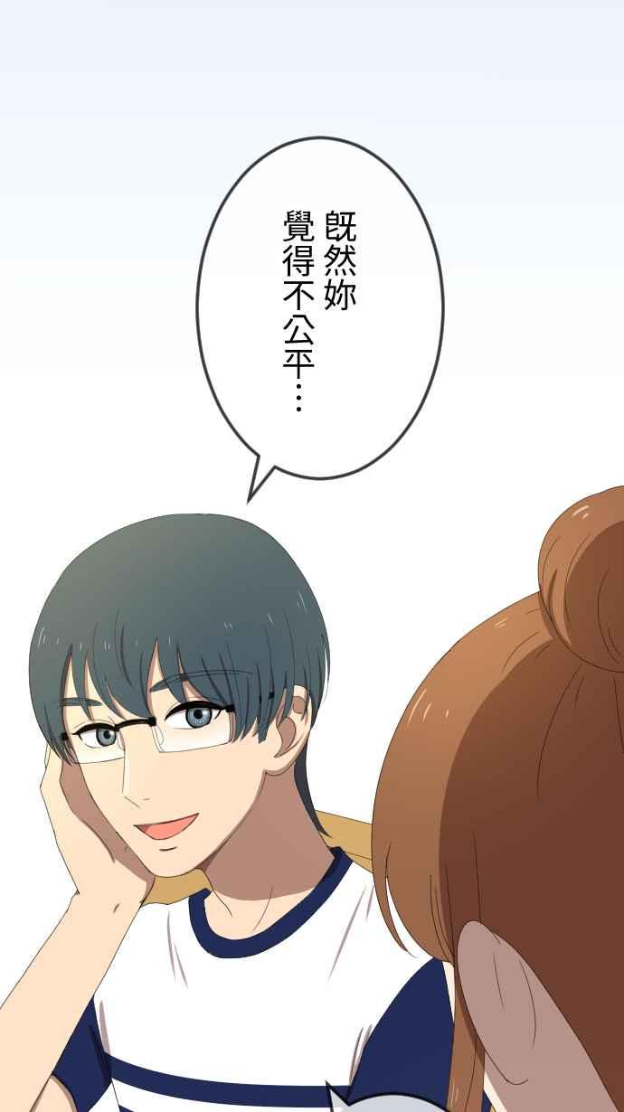 《大城市小女子》第41话 扯平 第39页