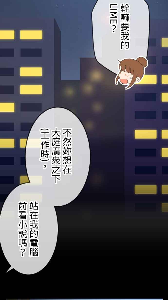 《大城市小女子》第41话 扯平 第44页