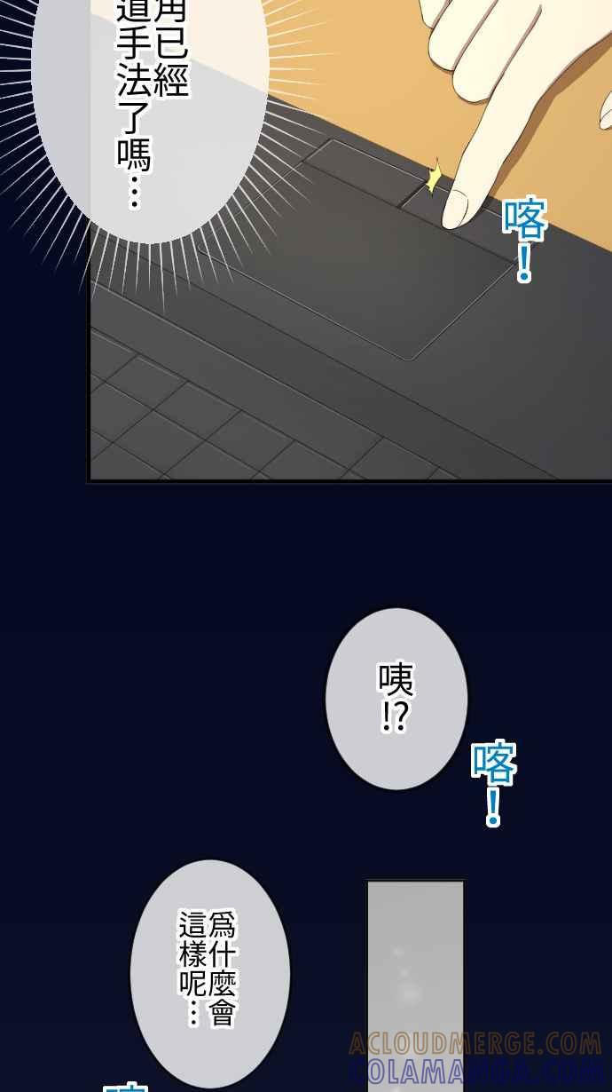 《大城市小女子》第41话 扯平 第7页