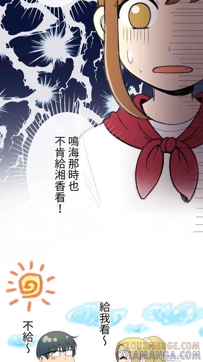 《大城市小女子》第41话 扯平 第16页