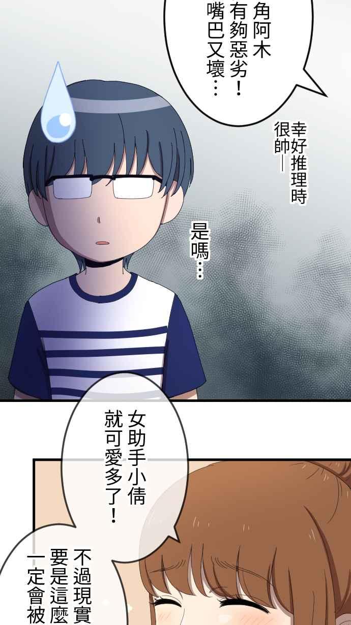《大城市小女子》第41话 扯平 第30页