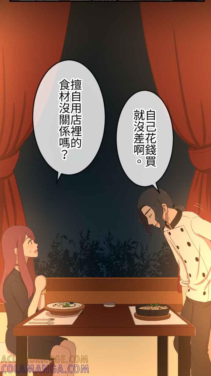 《大城市小女子》第42话 惊喜 第9页