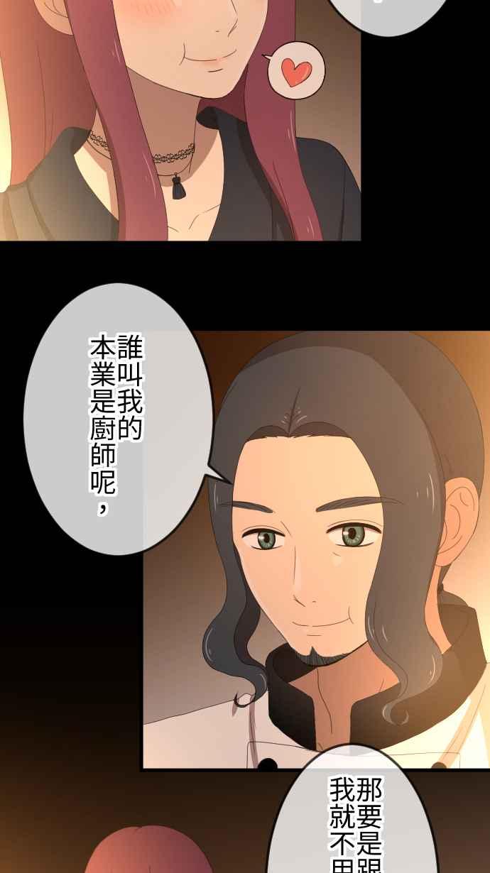 《大城市小女子》第42话 惊喜 第12页