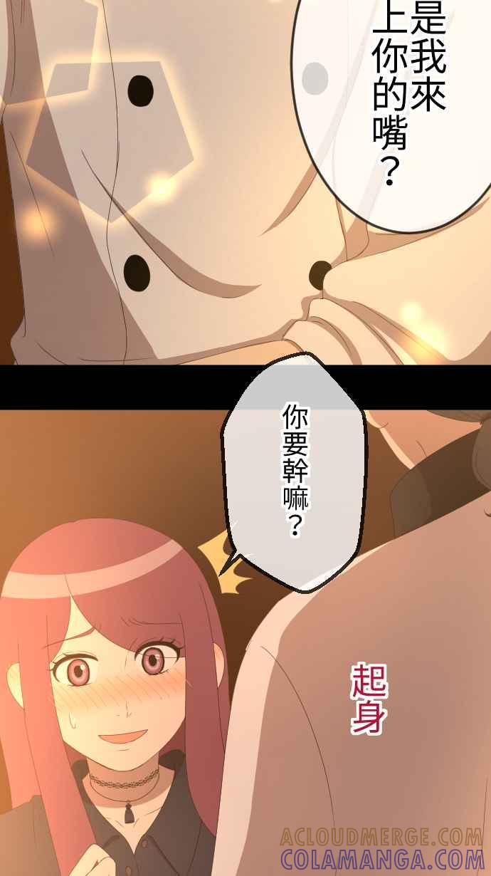 《大城市小女子》第42话 惊喜 第31页