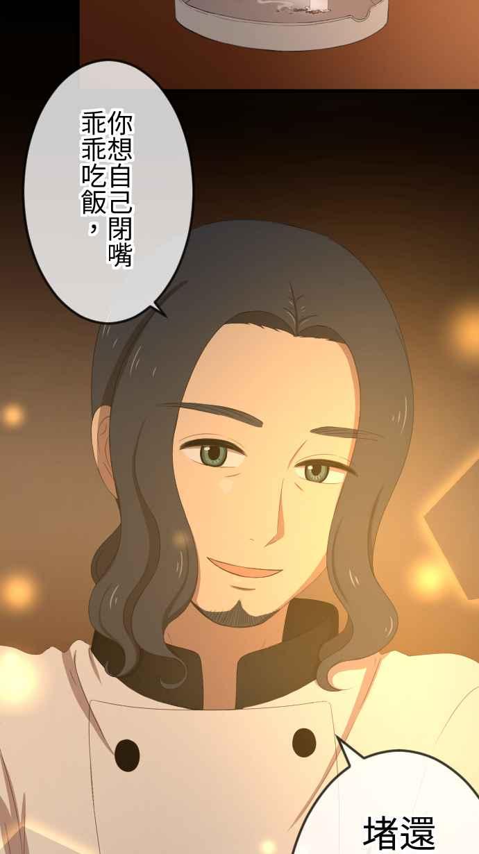 《大城市小女子》第42话 惊喜 第30页