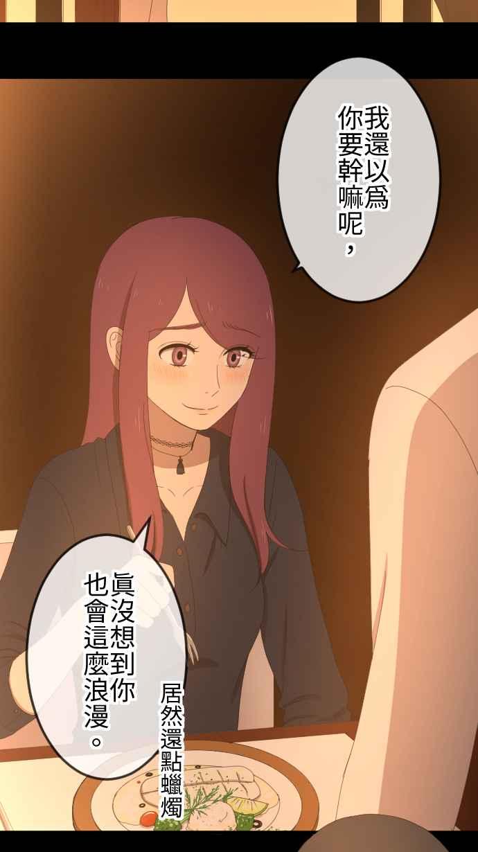 《大城市小女子》第42话 惊喜 第10页