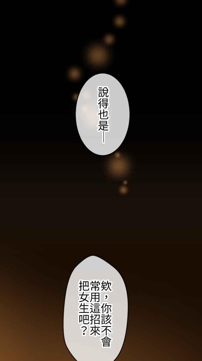 《大城市小女子》第42话 惊喜 第26页