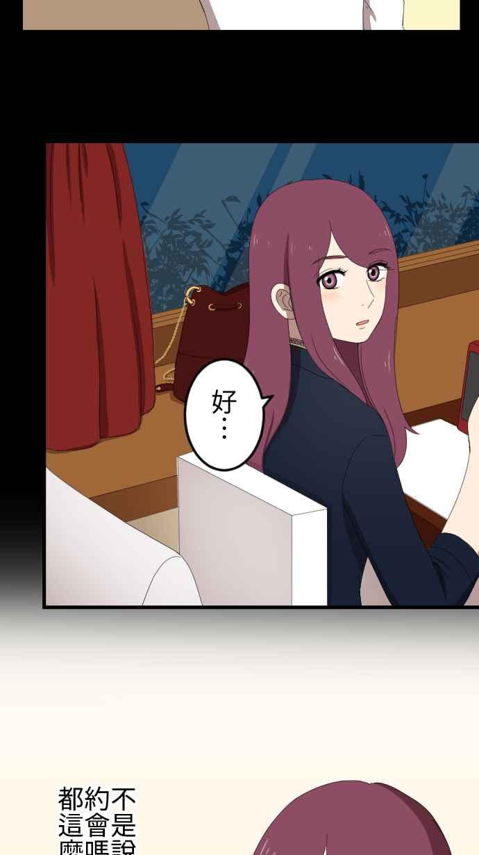 《大城市小女子》第42话 惊喜 第4页