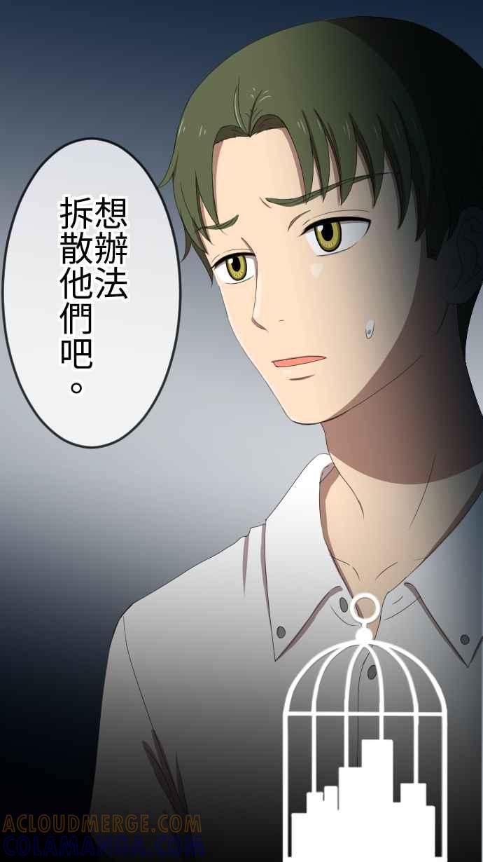 《大城市小女子》第42话 惊喜 第35页