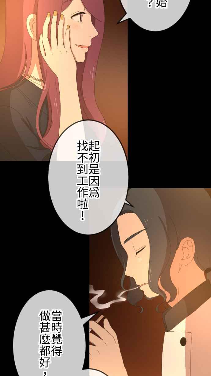 《大城市小女子》第42话 惊喜 第22页