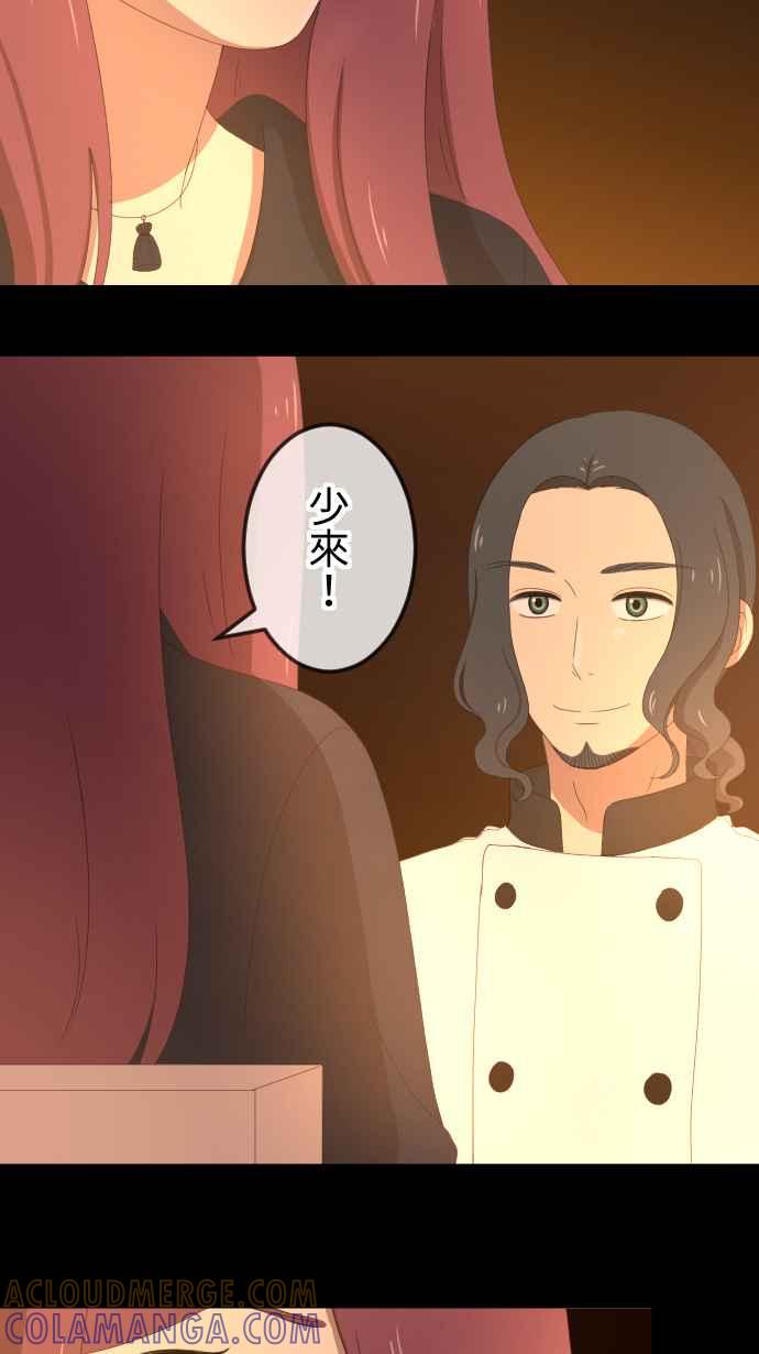 《大城市小女子》第42话 惊喜 第15页