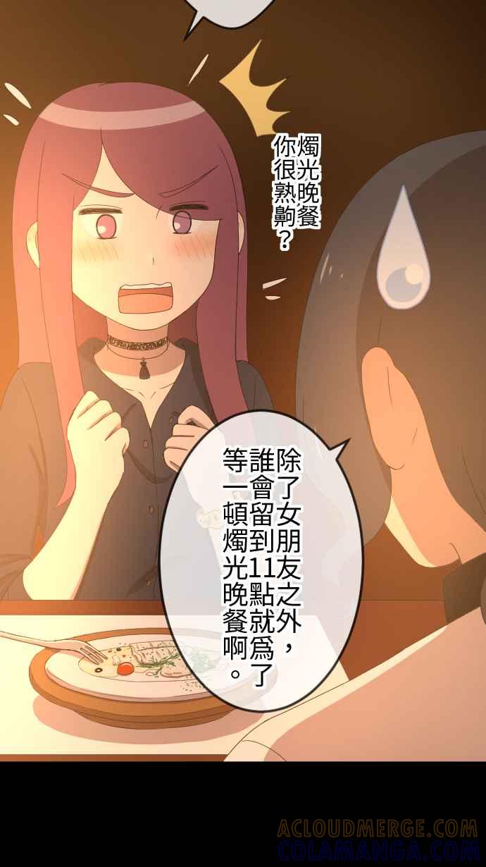 《大城市小女子》第42话 惊喜 第27页