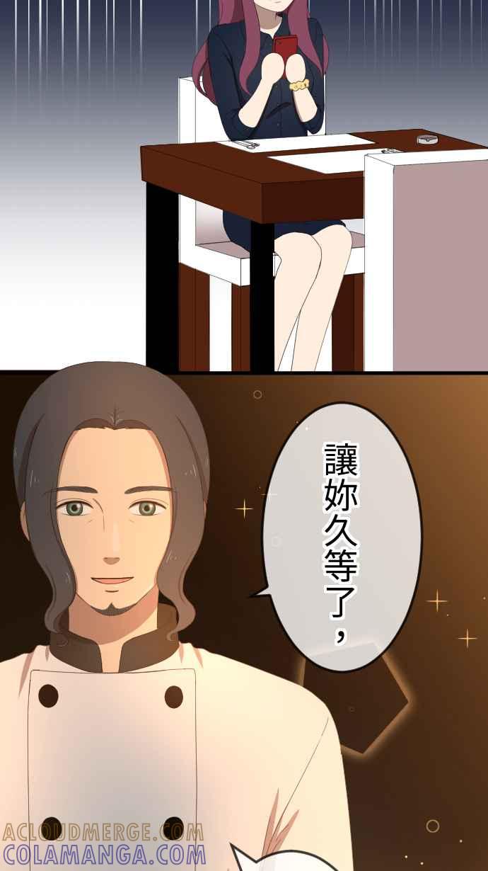 《大城市小女子》第42话 惊喜 第7页