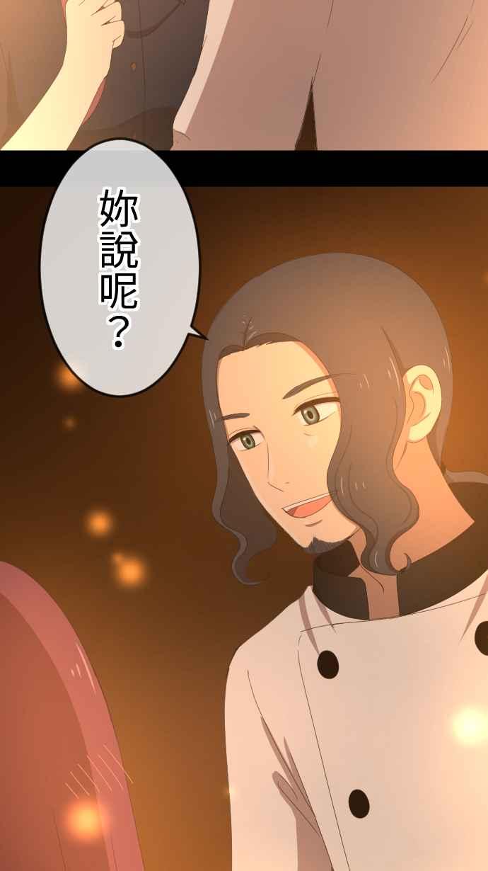《大城市小女子》第42话 惊喜 第32页