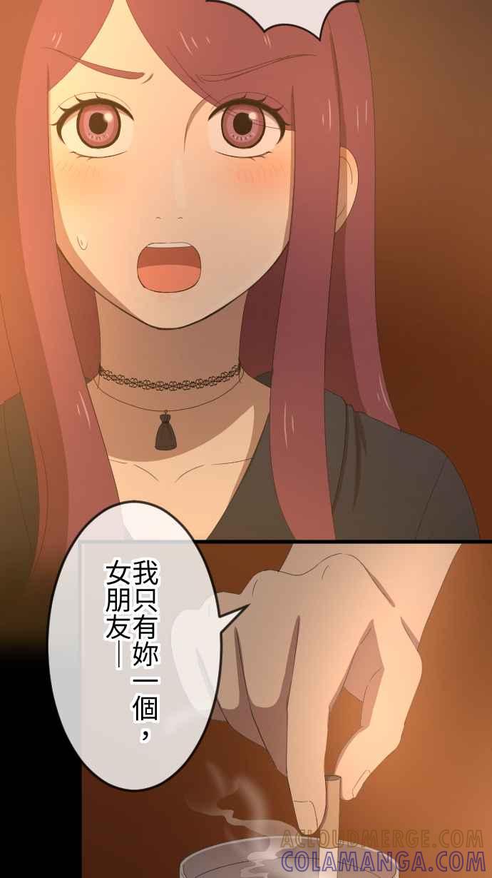 《大城市小女子》第42话 惊喜 第29页