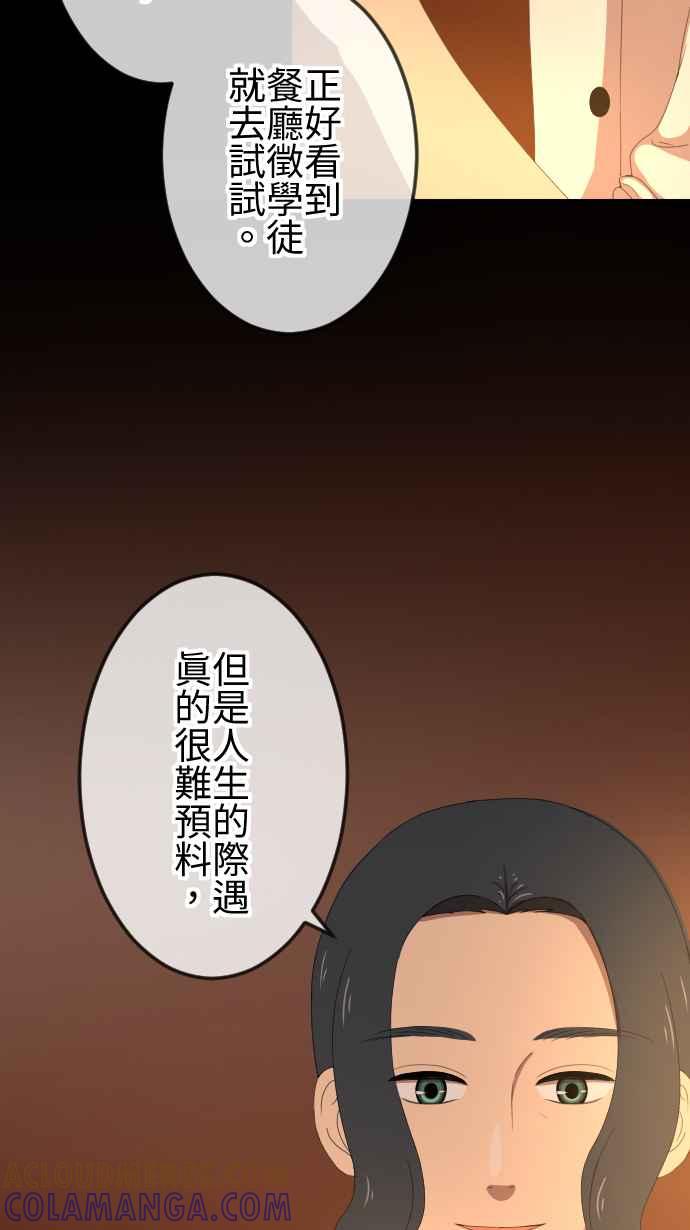 《大城市小女子》第42话 惊喜 第23页