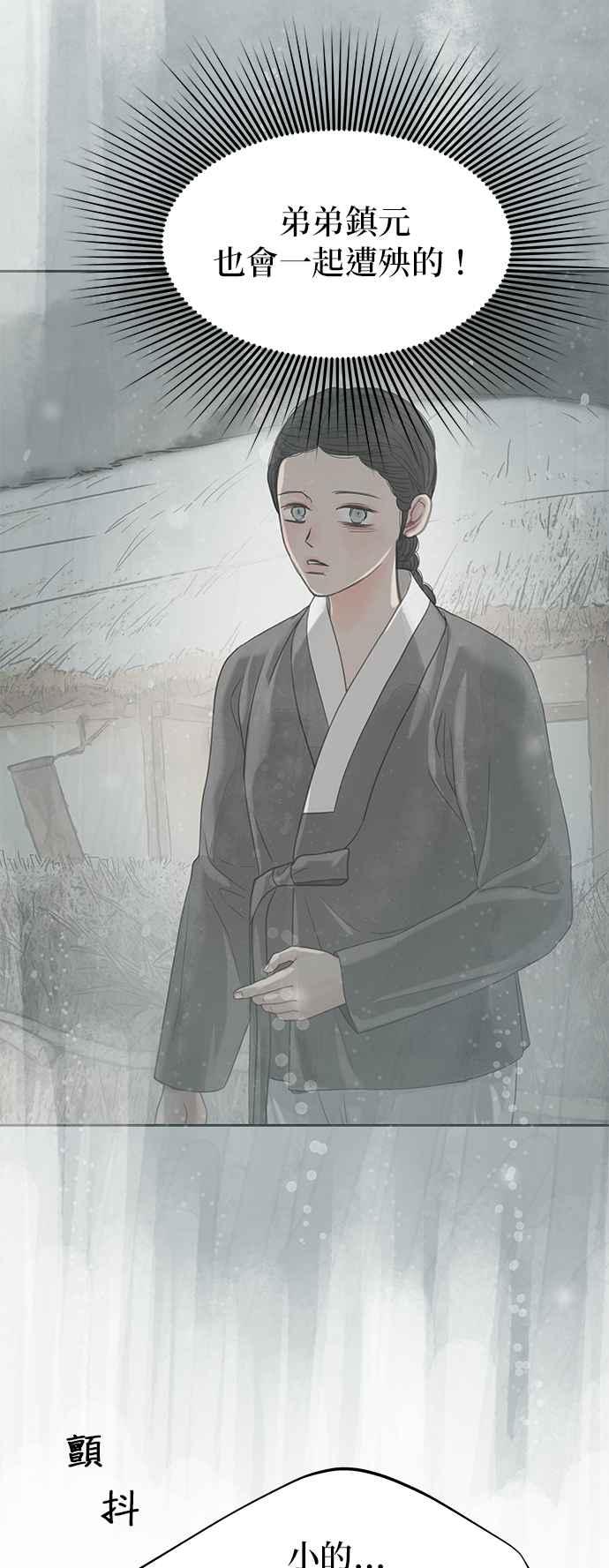 与王夜行 第43话 第48页