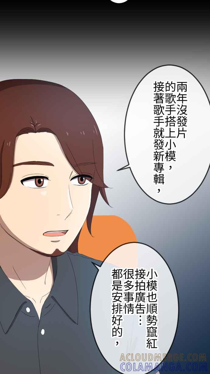 《大城市小女子》第43话 宅男女神 第15页