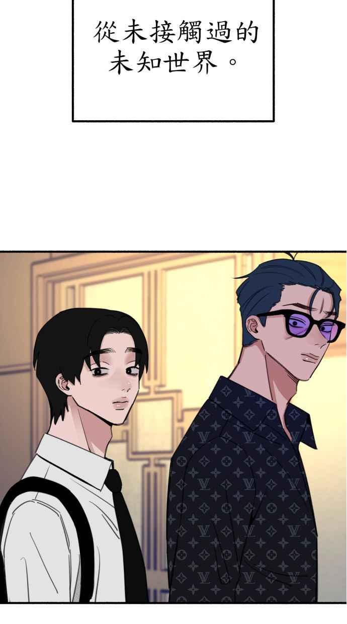 隐密的缪思 第43话 发烧 第2页