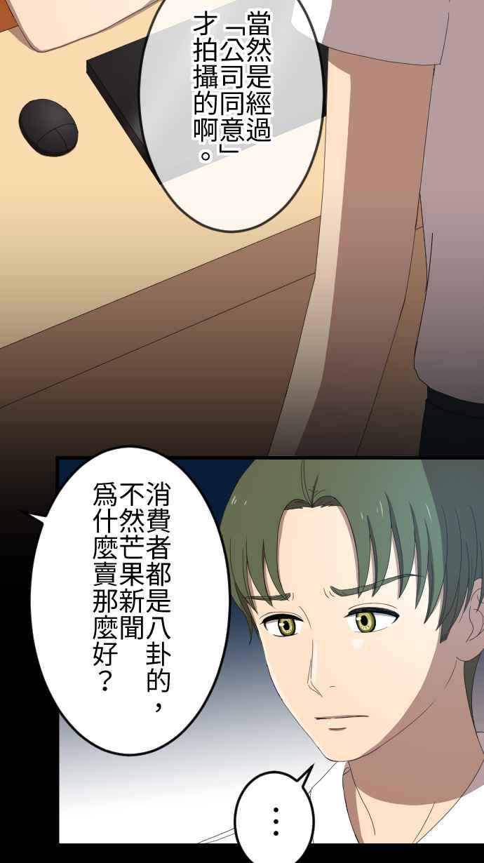 《大城市小女子》第43话 宅男女神 第14页