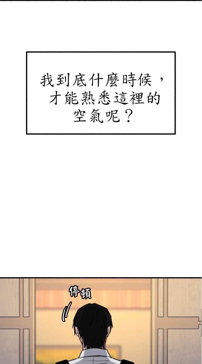 隐密的缪思 第43话 发烧 第8页