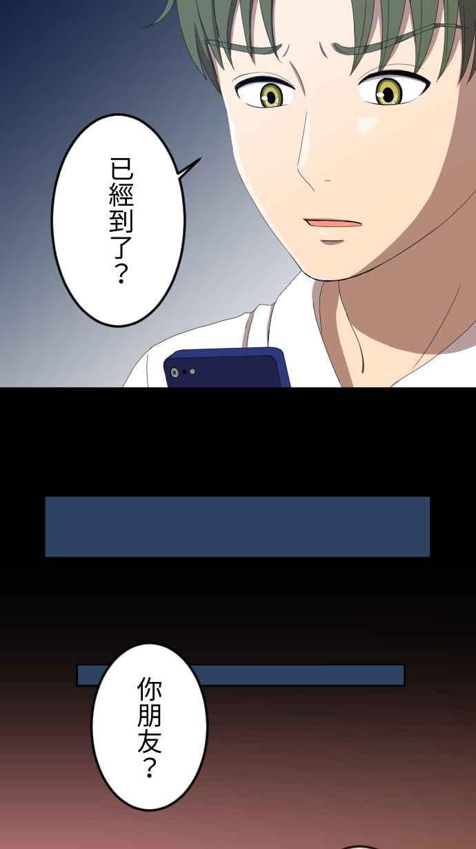 《大城市小女子》第43话 宅男女神 第30页