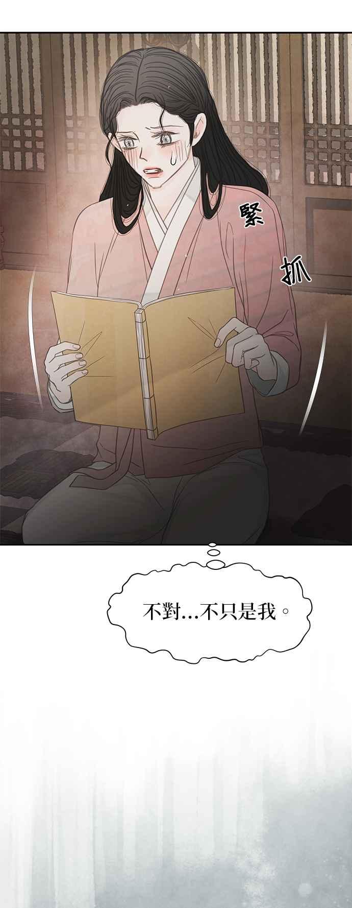 与王夜行 第43话 第47页
