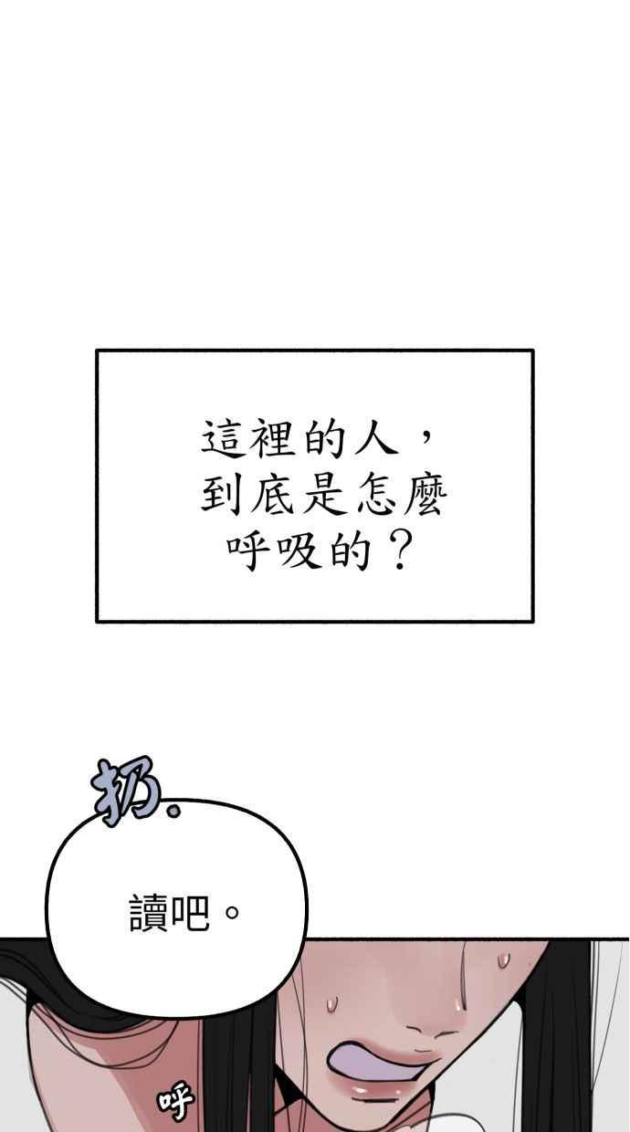 隐密的缪思 第43话 发烧 第5页