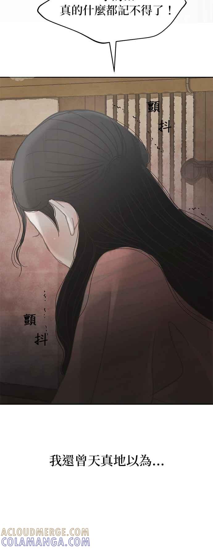 与王夜行 第43话 第49页