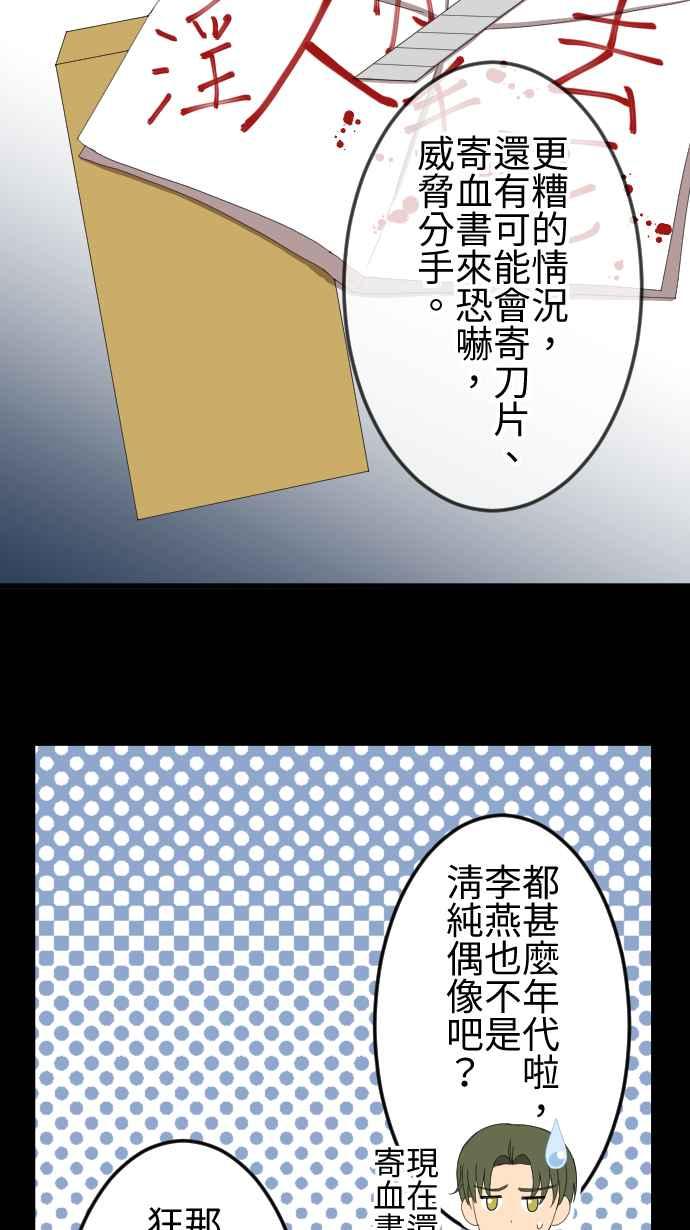 《大城市小女子》第43话 宅男女神 第6页